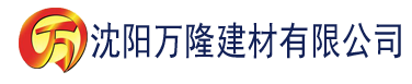 沈阳免费理论片建材有限公司_沈阳轻质石膏厂家抹灰_沈阳石膏自流平生产厂家_沈阳砌筑砂浆厂家